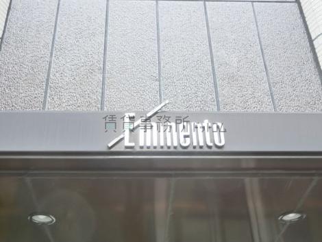 エミネント人形町ビル