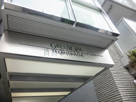 GREEN OAK TAKANAWADAI
