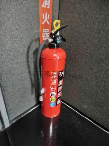 消火器