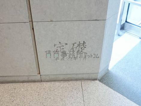 定礎