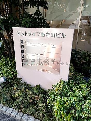 社名版（建物前）
