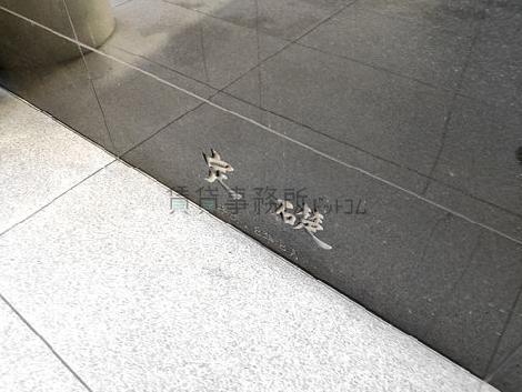 正面玄関
