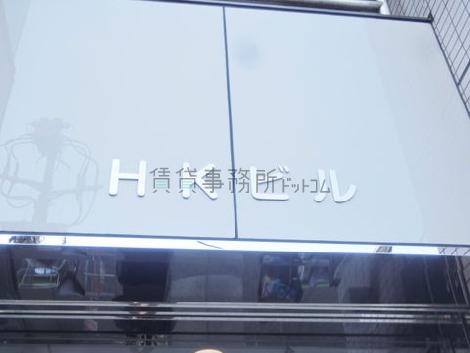 HKビル