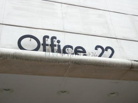 Office22ビル