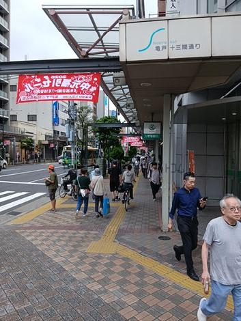 物件周辺