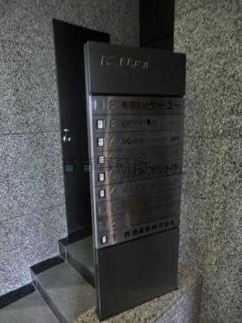 エントランスにテナントサイン