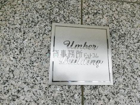 アンバービル
