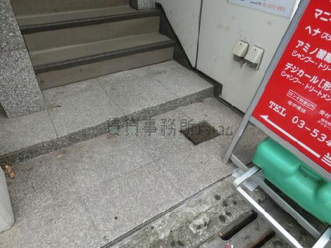 段差があります