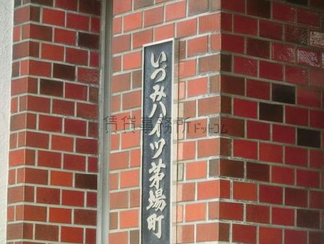 正面玄関