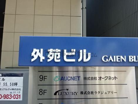 正面玄関