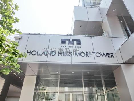 HOLLAND HILLS MORI TOWER