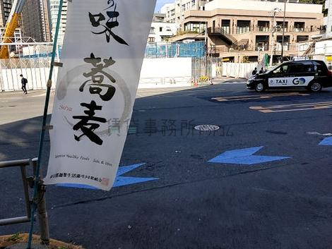 物件周辺