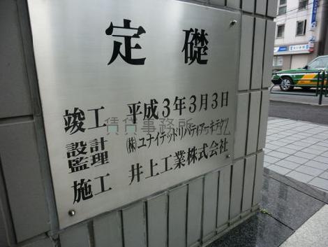 平成3年竣工