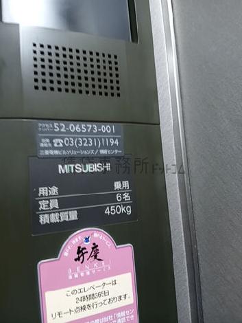 定員6名