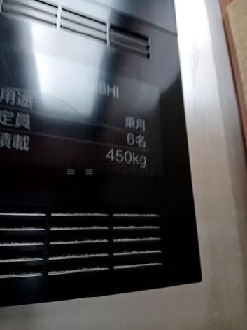 エレベーター6名乗り