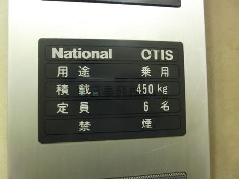 エレベーター