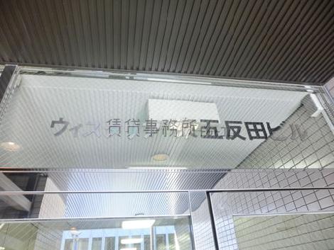 ウィスタリア東五反田ビル