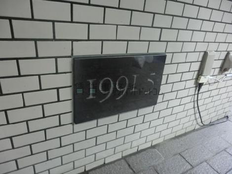 1991年5月竣工