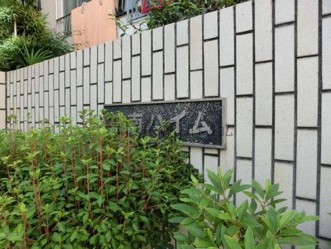 神南ハイム