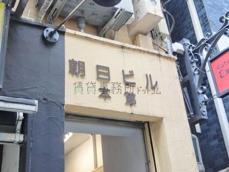 朝日ビル本館