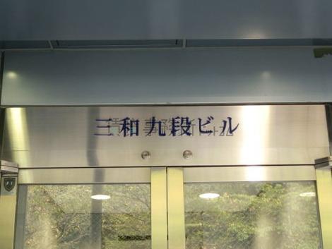 正面玄関
