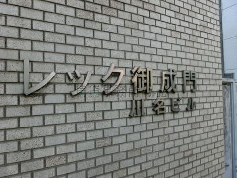 正面玄関