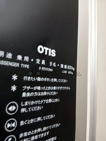 エレベーター９名乗り