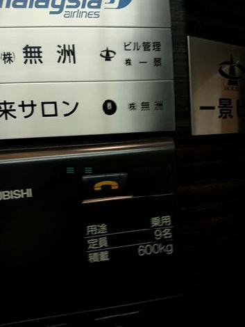 エレベーター