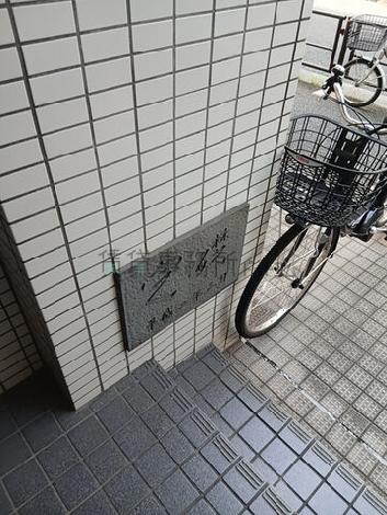 定礎