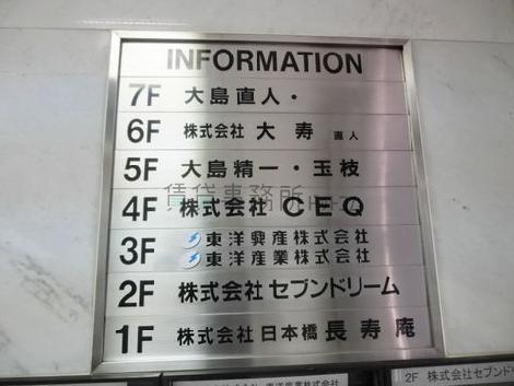 汐留AZビルの設備