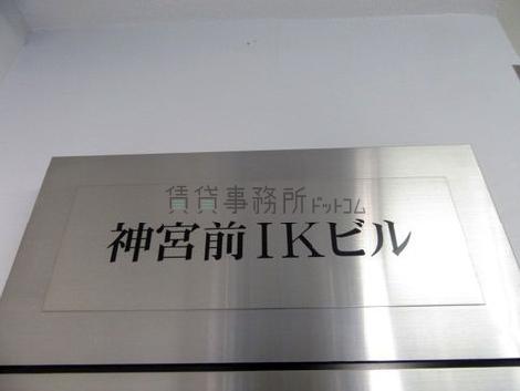 正面玄関