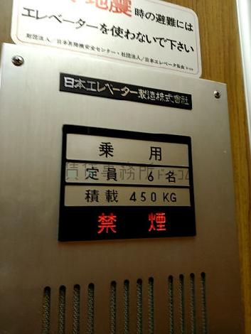 エレベーター