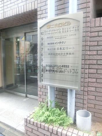 自立型テナントサイン
