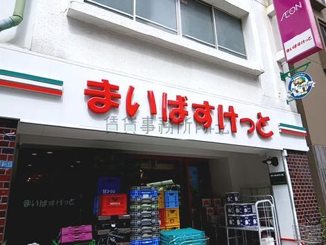 物件周辺