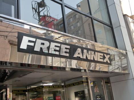 FREE ANNEX