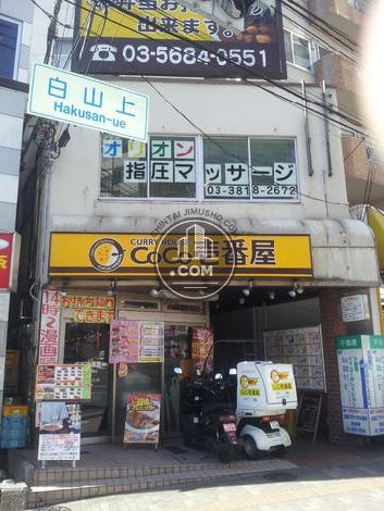 石川靴店ビルの外観写真