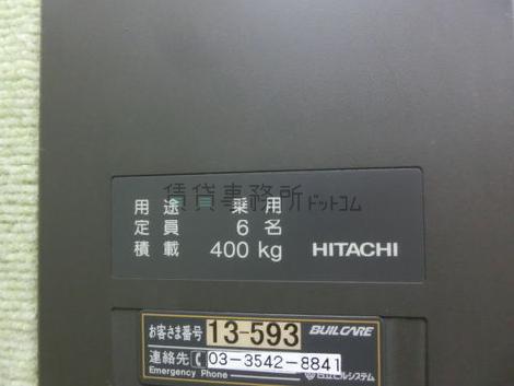 エレベーター