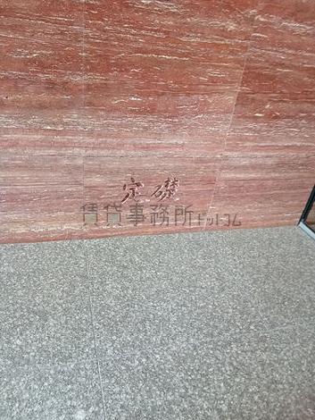 定礎