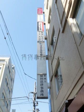 袖看板