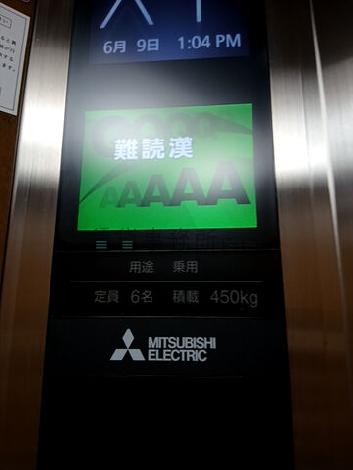 定員6名