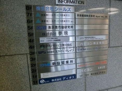 エントランスにテナントサイン