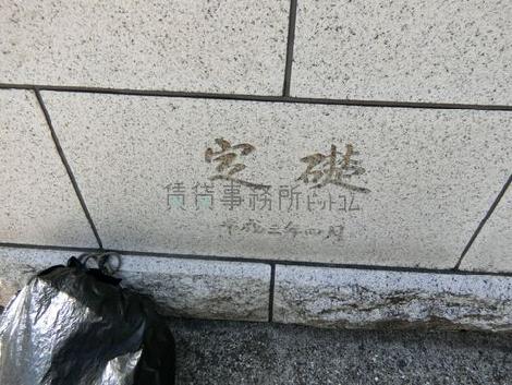 正面玄関