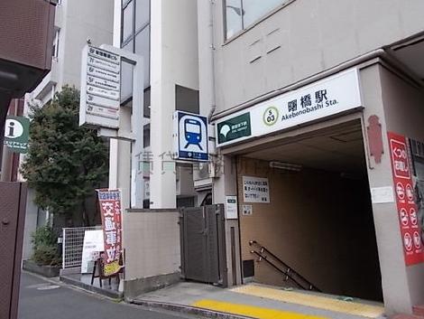 物件周辺