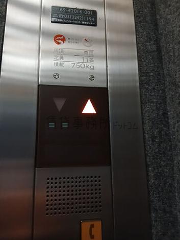 11名乗り