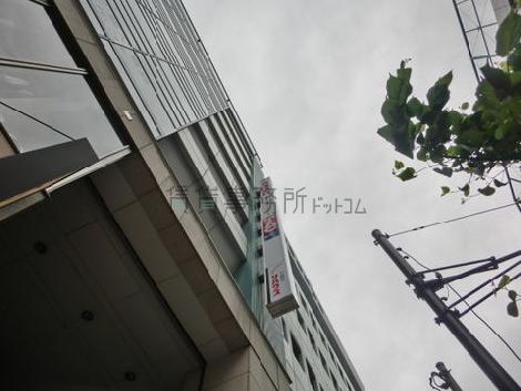 通り沿いに袖看板があります