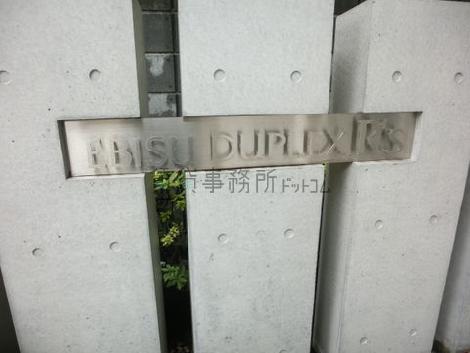 ＥＢＩＳＵ　ＤＵＰＬＥＸ　ＲＳ