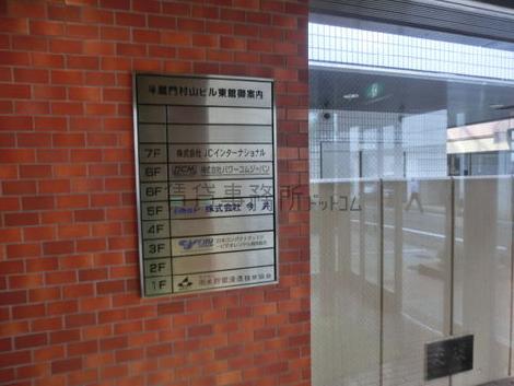案内板設置