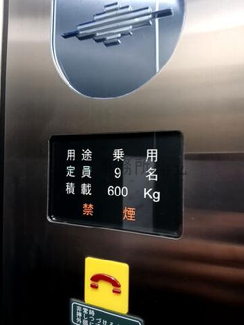 定員9名