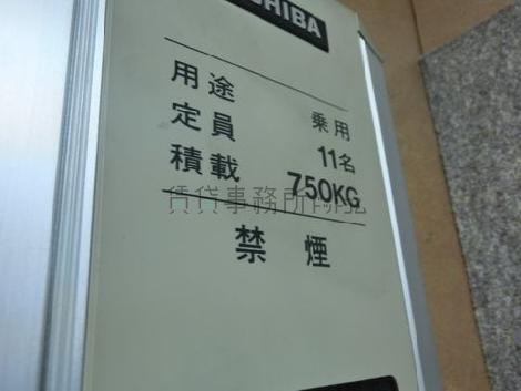 エレベーター