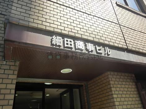 入口上部に物件表示があります